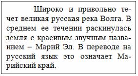 Изображение вопроса На экране представлен фрагмент текстового документ...