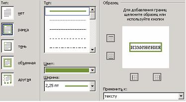 Изображение вопроса На рисунке представлен фрагмент текстового докумен...