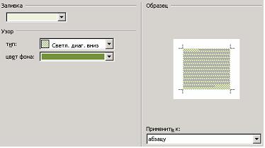 Изображение вопроса На рисунке представлен фрагмент текстового докумен...
