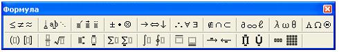 Изображение вопроса На рисунке представлен Редактор формул  .  Устан...