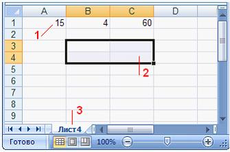 Изображение вопроса На рисунке представлен фрагмент окна табличного пр...