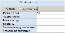 Изображение вопроса Установите соответствие между свойствами полей и и...