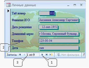 Изображение вопроса На рисунке представлена форма базы данных. Установ...