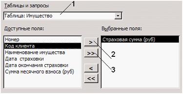 Изображение вопроса Установите соответствие между номерами и обозначен...