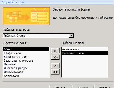 Изображение вопроса На рисунке представлено окно создания формы в режи...