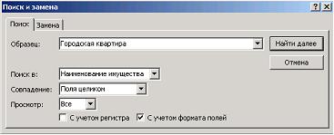 Изображение вопроса На рисунке представлено диалоговое окно базы данны...