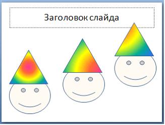 Изображение вопроса Установите соответствие между объектами на слайдах...