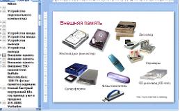 Изображение вопроса Установите соответствие между режимами отображения...