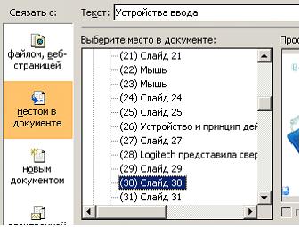 Изображение вопроса Установите соответствие между фрагментами диалогов...