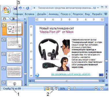 Изображение вопроса Установите соответствие между номерами и обозначен...