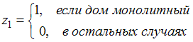 Изображение вопроса Изучается зависимость цены квартиры (у) от ее жило...