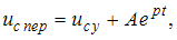 Изображение вопроса Переходное напряжение на конденсаторе  где А ̵...