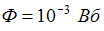 Изображение вопроса В изображенной магнитной цепи магнитодвижущая сила...