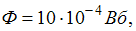 Изображение вопроса Если в катушке с числом витков  ток  магнитный пот...