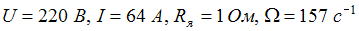 Изображение вопроса На рисунке изображена схема замещения цепи якоря г...