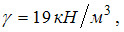 Изображение вопроса Удельный вес грунта с природной влажностью  с учет...