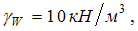 Изображение вопроса Удельный вес грунта с природной влажностью  с учет...