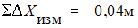 Изображение вопроса В замкнутом теодолитном ходе суммы измеренных прир...