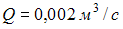 Изображение вопроса Если расход воды при истечении в атмосферу составл...