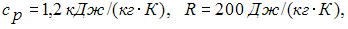 Изображение вопроса Если  то  в Дж/(кг·К) равна …...