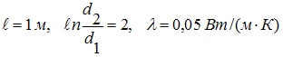 Изображение вопроса Если , то термическое сопротивление цилиндрической...