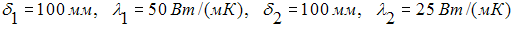 Изображение вопроса Если , то термическое сопротивление двухслойной ст...