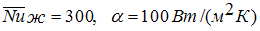 Изображение вопроса Если определяющая температура , , то определяющий ...