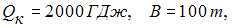 Изображение вопроса Если тепловая нагрузка котельной установки с учето...