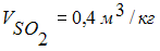 Изображение вопроса Если  – объем сухого диоксида углерода,  ...