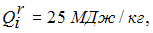 Изображение вопроса Потери теплоты от химической неполноты сгорания (х...