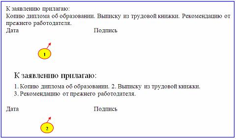Изображение вопроса Допустим, что Вы устраиваетесь на работу в рекламн...