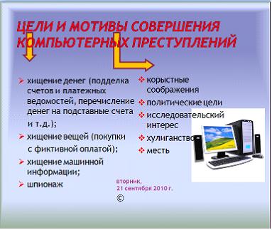 Изображение вопроса Для данного слайда в MS PowerPoint справедливо утв...
