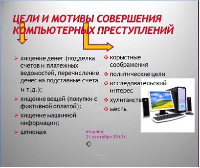 Изображение вопроса На приведенном слайде в MS PowerPoint с помощью вк...