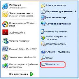 Изображение вопроса Некоторые пункты меню справа отмечены многоточием....