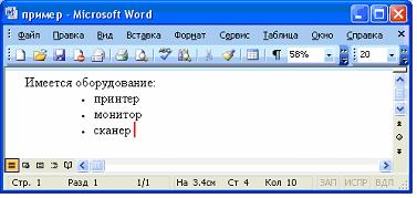 Изображение вопроса В текстовом редакторе набран текст, содержащий спи...