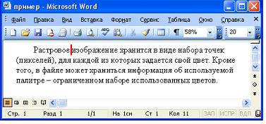Изображение вопроса В текстовом редакторе набран текст (положение курс...