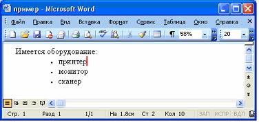 Изображение вопроса В текстовом редакторе набран текст, содержащий спи...