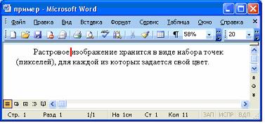Изображение вопроса В текстовом редакторе набран текст (положение курс...