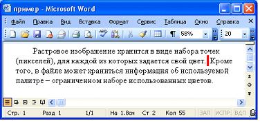 Изображение вопроса Имеется текст, набранный в текстовом редакторе (по...