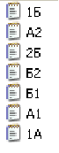 Изображение вопроса В некоторой папке хранится список файлов, первонач...