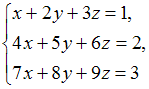 Изображение вопроса Система линейных уравнений  …...