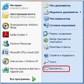 Изображение вопроса В семействе ОС Windows некоторые пункты меню справ...
