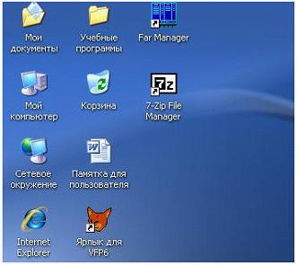 Изображение вопроса На приведенном фрагменте Рабочего стола папками яв...