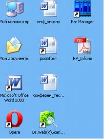 Изображение вопроса В представленном фрагменте Рабочего стола OC Windo...