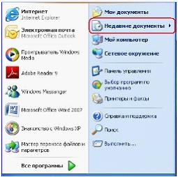 Изображение вопроса В семействе ОС Windows наведение указателя мыши на...