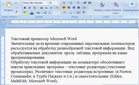 Изображение вопроса Дан фрагмент текста, набранный в текстовом процесс...