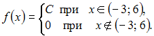Изображение вопроса Плотность распределения вероятностей непрерывной с...